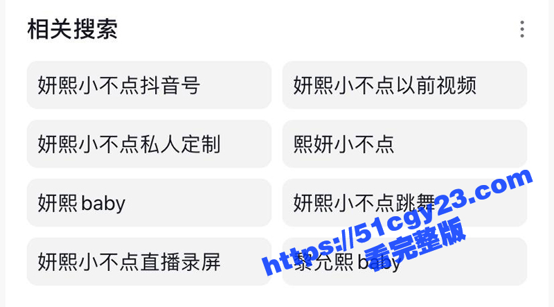 研熙小不点定制视频 (11)