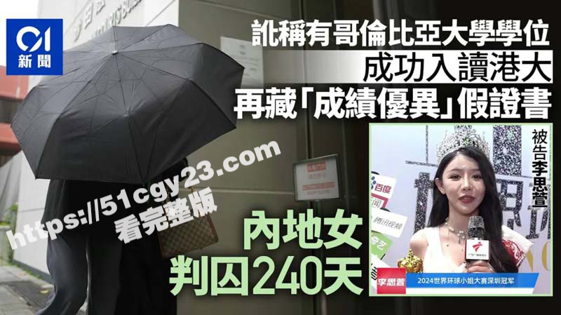 环球小姐深圳冠军 李思萱 学历造假入狱 外围黑历史被扒出 整容鸡早期露脸做爱视频流出 骚穴喷水被糊一脸！
