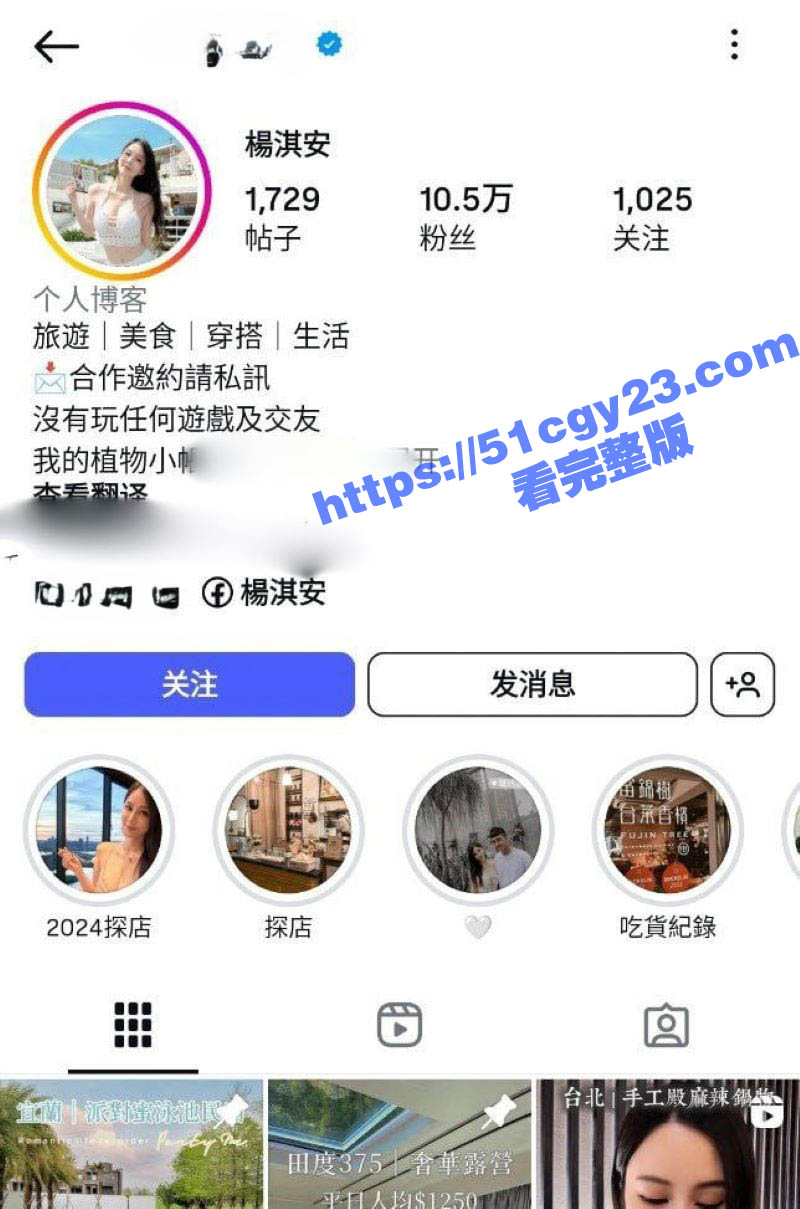 IG旅行博主 杨琪安 大尺度私拍曝光 火辣身材性感尤物 被男友暴力打桩后入 娇喘声十分勾魂！