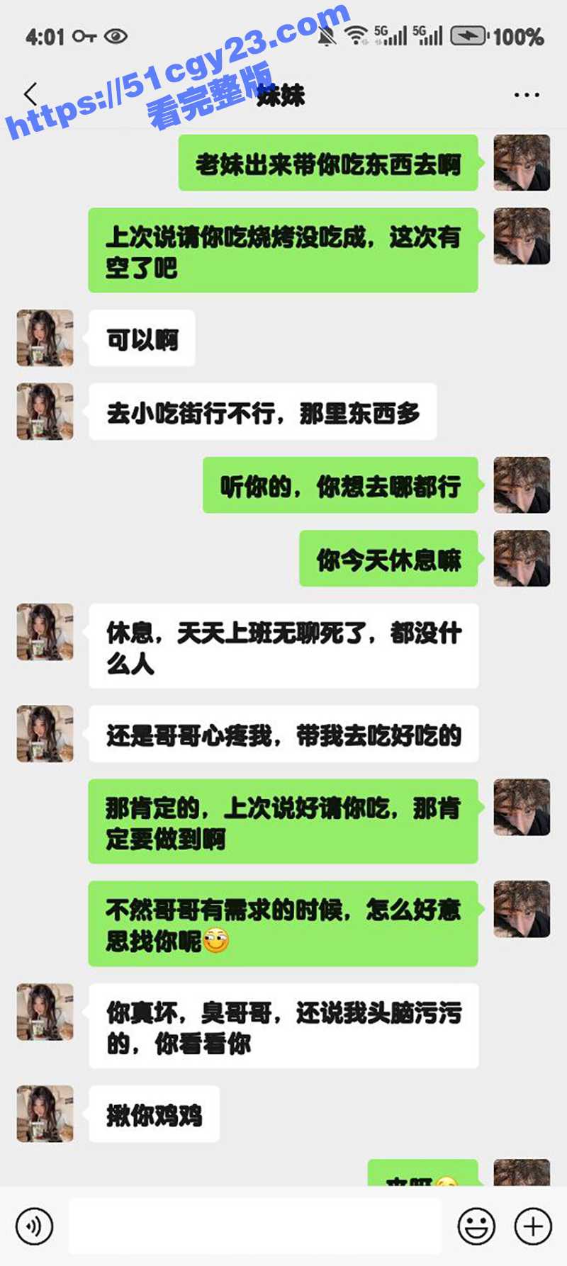 51原创狂情哥哥 带妹妹去小吃街 逛完后小树林里激情后入 爆操抽插射的满屁股都是！