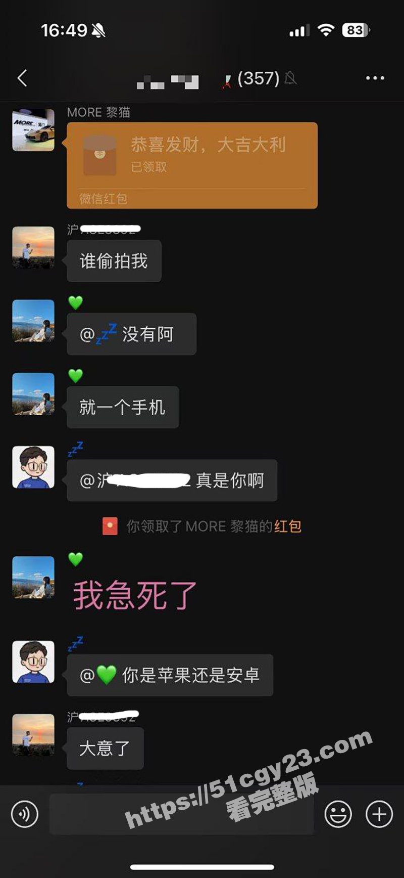 魔都上海 特斯拉车主 车震激战被偷拍 吃奶啪啪视频曝光业主群 车牌号瞬间火爆了整个小区！
