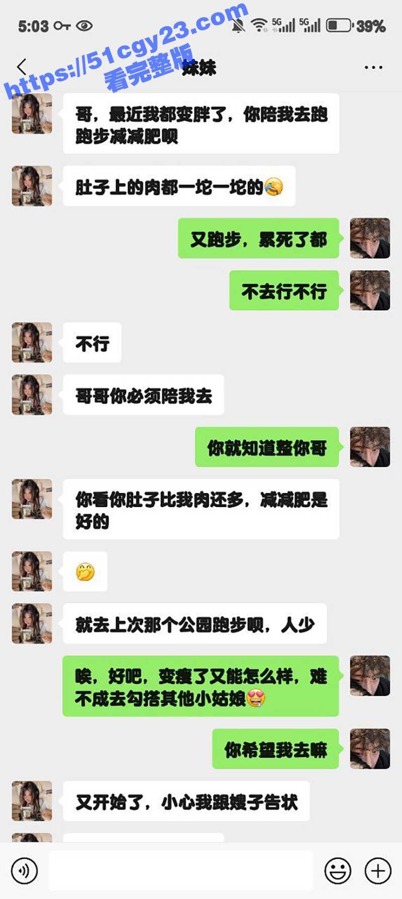 51原创狂情哥哥 妹妹要减肥约哥哥公园跑步 边跑边撩哥哥 小树林后入激情抽插无套内射！