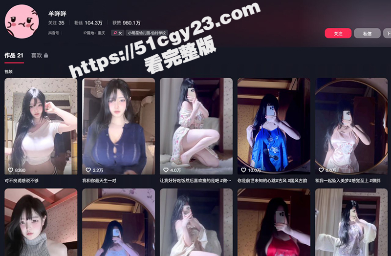 抖音百万粉丝网红 羊咩咩 最新腾讯会议整起花活 童颜巨乳尤物 性感情趣内衣滴蜡诱惑 自我调教！