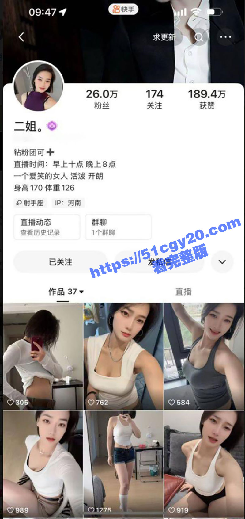 快手26万粉丝网红 二姐 金主定制福利流出 性感肉丝情趣装自慰 手指抠逼高潮喷水 骚气十足！
