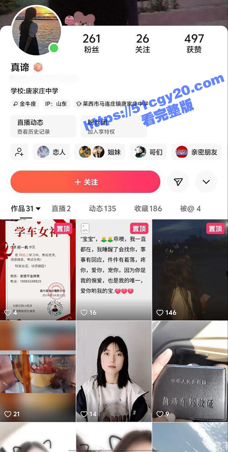 快手精神小妹 真谛 不雅视频被前男友爆光 反差母狗身材逆天 抠逼自慰喷水狂喷 性感骚舞勾魂诱惑！