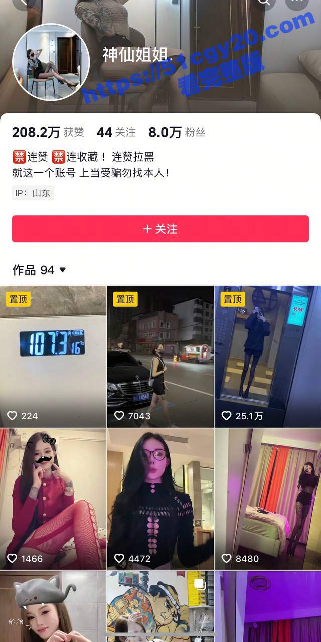 抖音网红 神仙姐姐 被男友曝光 极品符文御姐 私下竟是金主的精盆玩物 狗链口塞调教 无套打桩猛操！