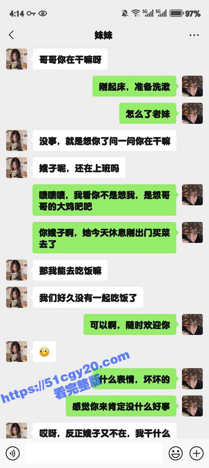 51原创狂情哥哥 趁嫂子出门买菜 妹妹跑到哥哥家里偷情 激情抽插精液射的全身都是！