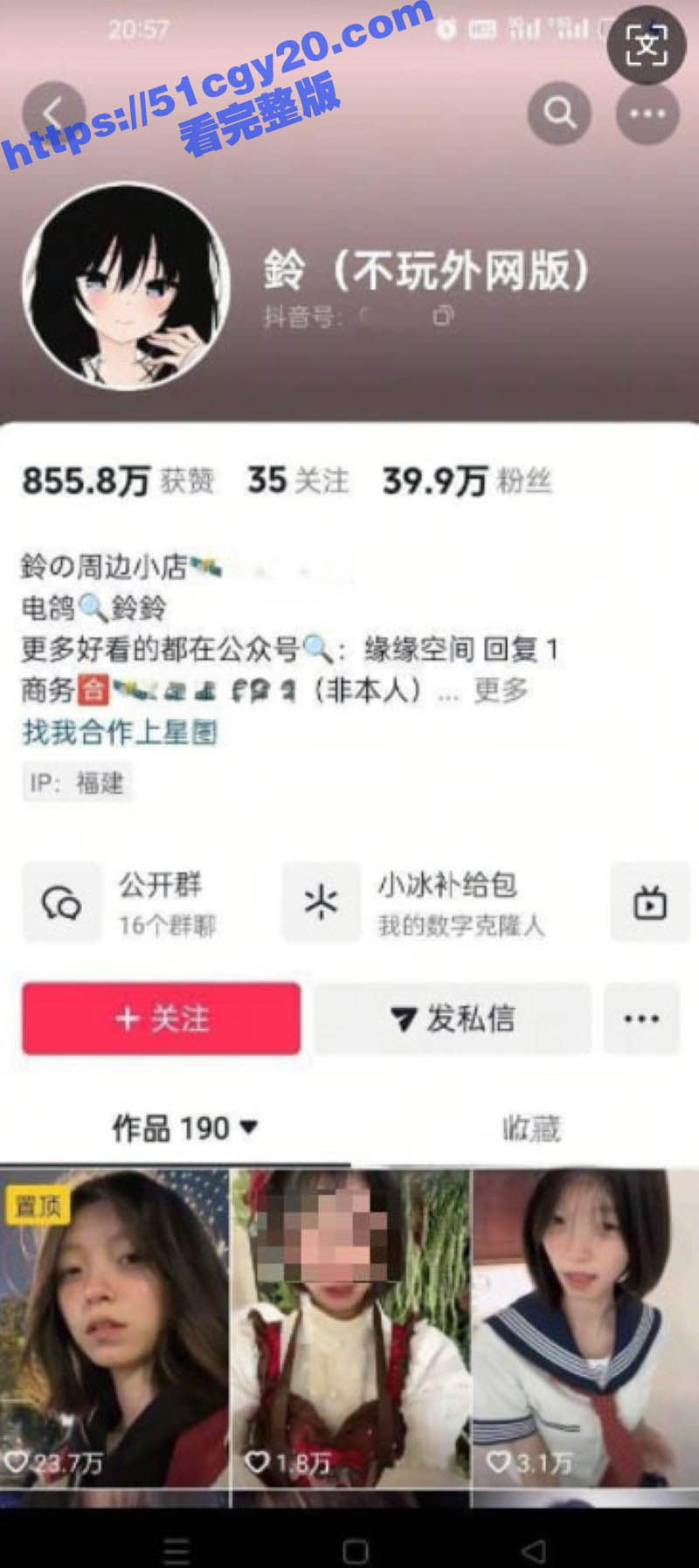 抖音50万粉 鈴 黑历史曝光 男厕露脸口交啪啪 本人坚称AI伪造试图洗白 却被扒出活跃于福利姬圈！