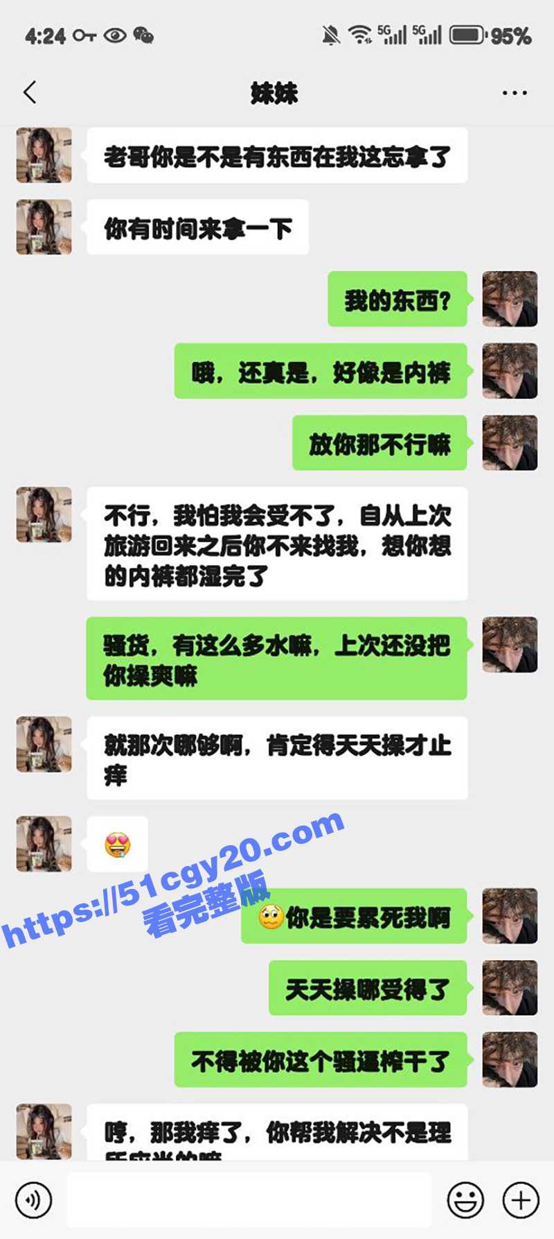 51原创狂情哥哥 妹妹逼痒难耐引诱哥哥做爱 骚货穿开档黑丝珍珠丁字裤疯狂榨精 小穴被灌满精液！