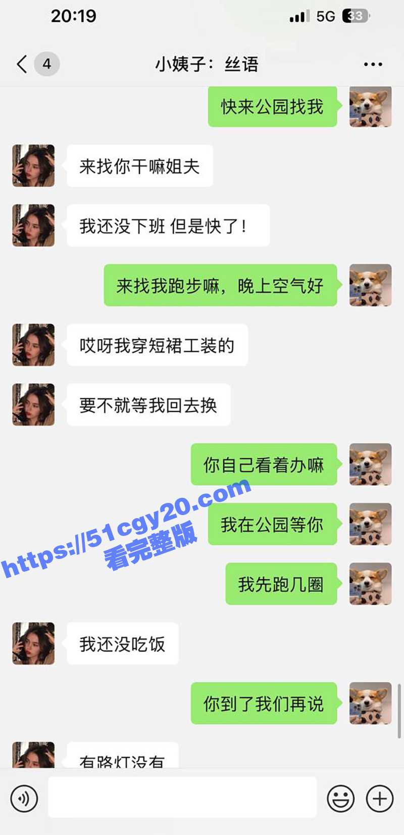 51原创小姨子的秘密 小姨子穿着性感工装公园野炮 口交后入翘臀 再到酒店爆插内射蜜穴！