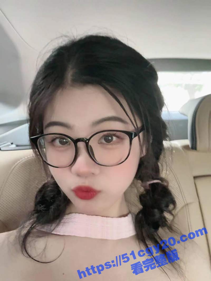 广州大学生 王璇 职场潜规则曝光 反差眼镜妹为提前转正 身穿白丝渔网用身体讨好领导！