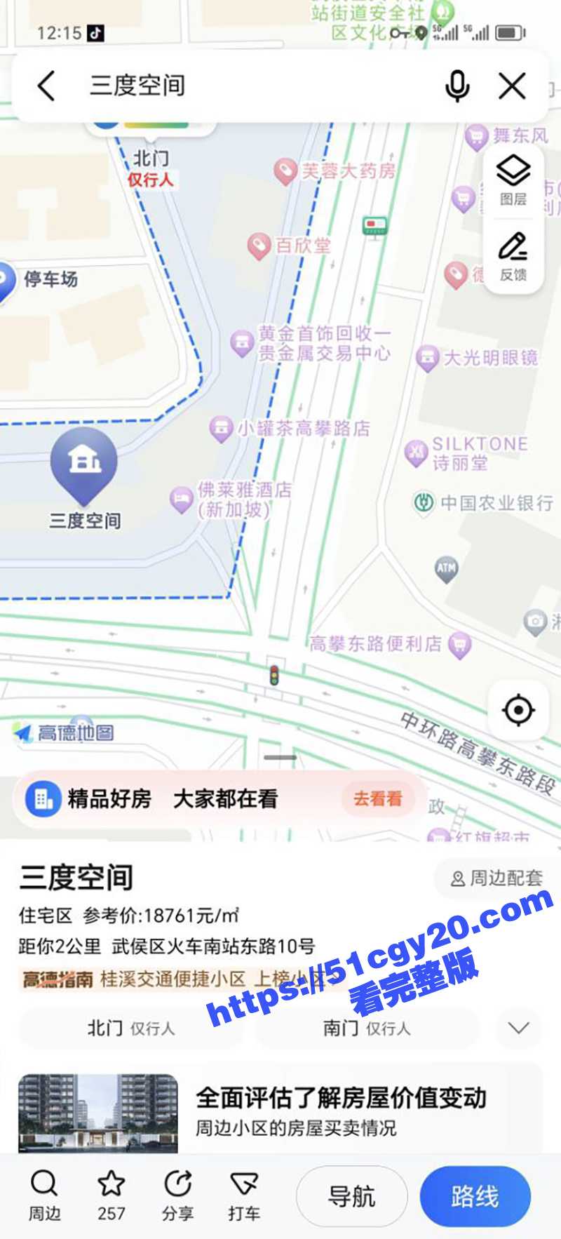 梦琪性爱视频 (20)