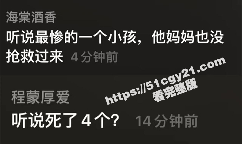 福州车祸视频 (8)