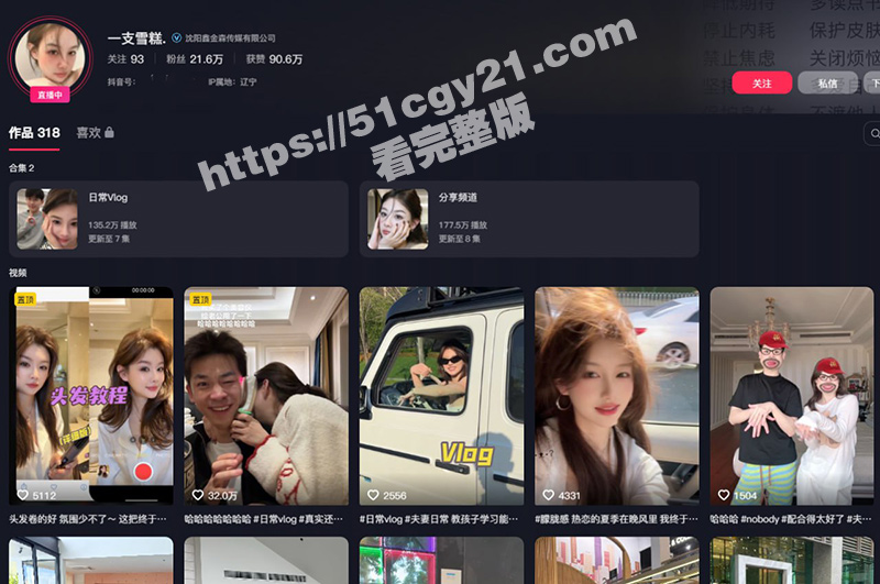 抖音快手老牌网红 雪糕雪糕 直播洗脸时不慎走光 奶子一晃一晃 漏点闪现视频全网疯传！