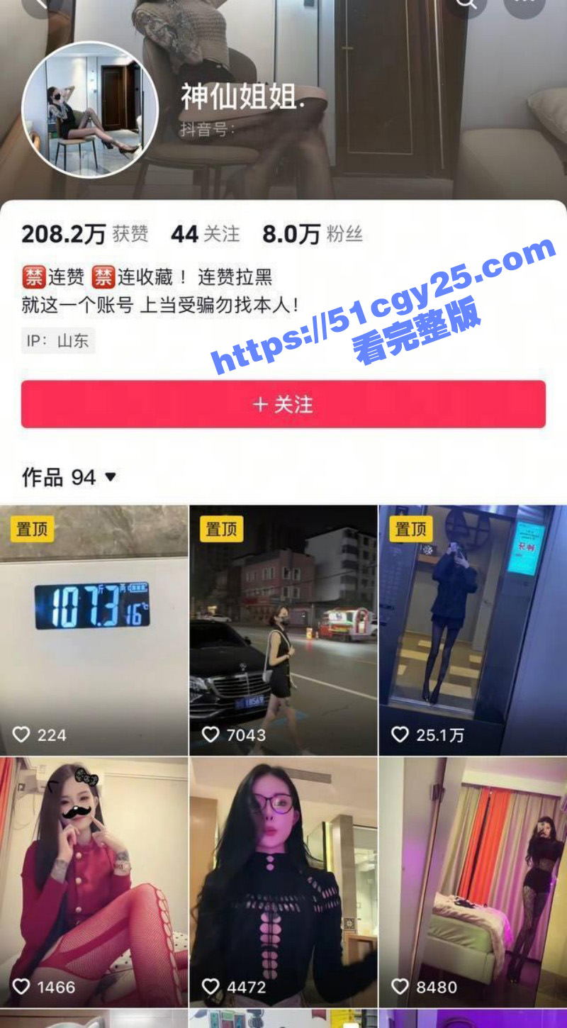 抖音高颜值网红 神仙姐姐 自泄密私拍后变本加厉 换号开直播公然色诱金主！