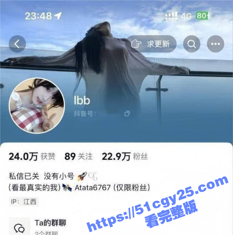 抖音高颜值女网红 lbb 裸聊视频遭金主泄密 肌肤娇嫩美乳浑圆 道具自慰画面香艳！