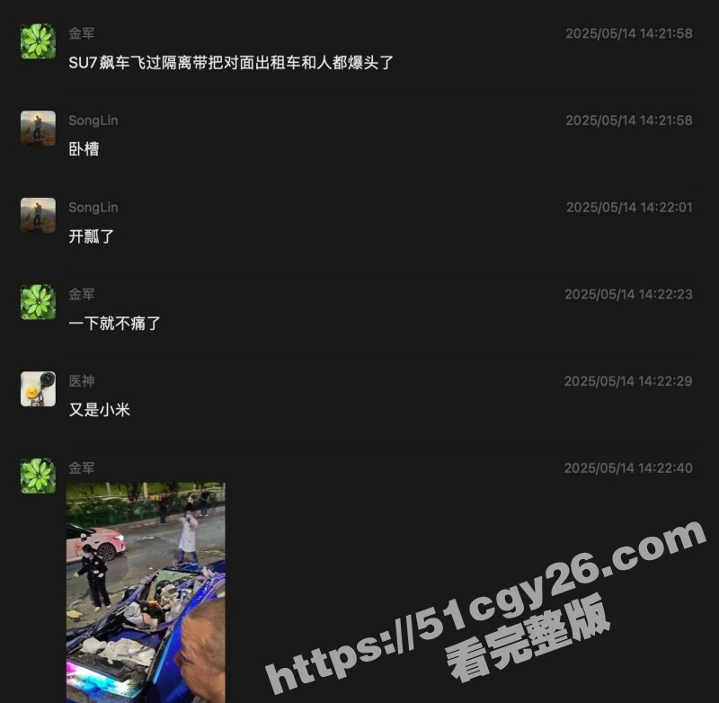血腥慎入！贵州贵阳龙水路 小米su7飙车失控 飞过隔离带撞向对面 其司机当场被爆头！