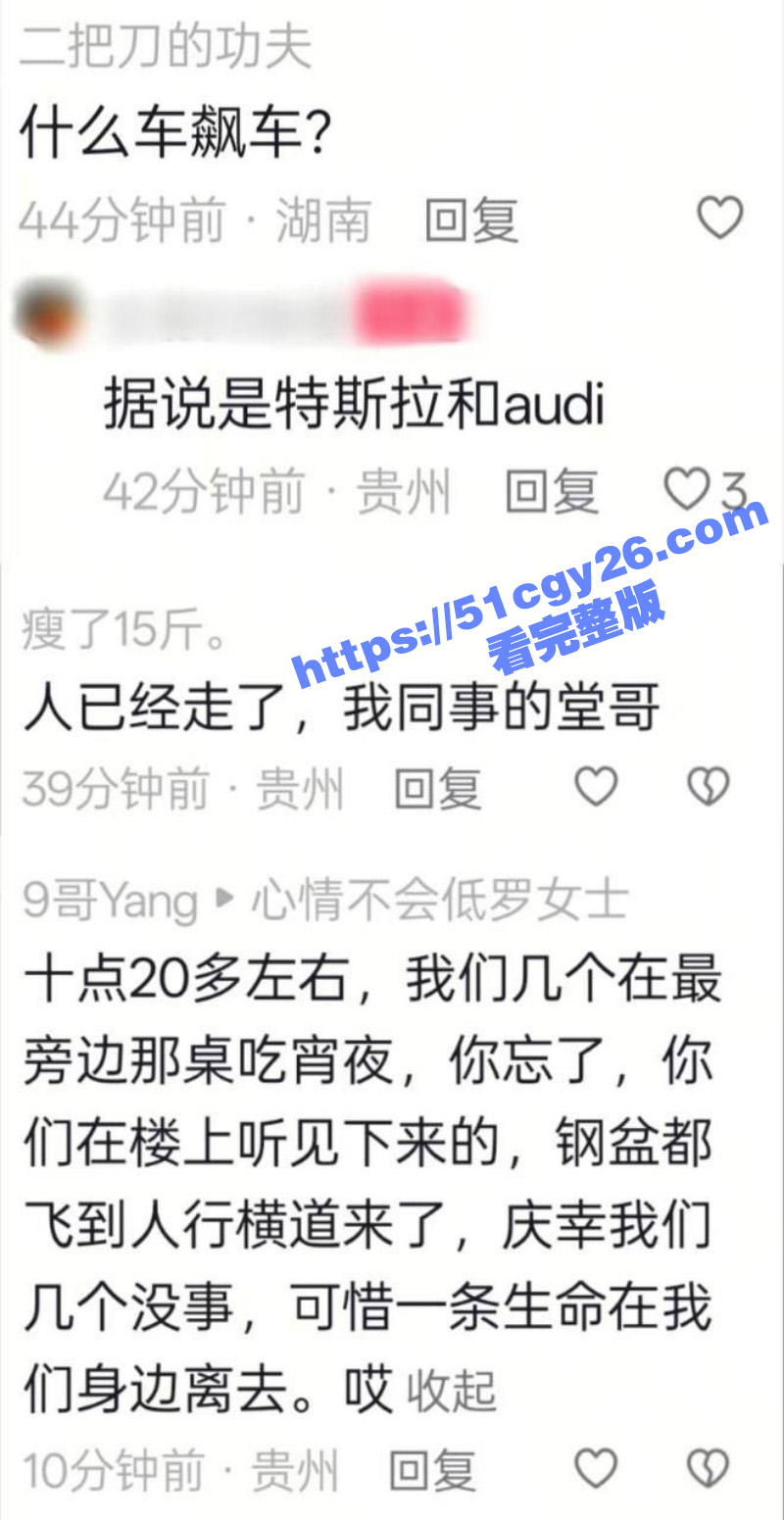贵阳龙水路小米su7飙车将出租车司机爆头03