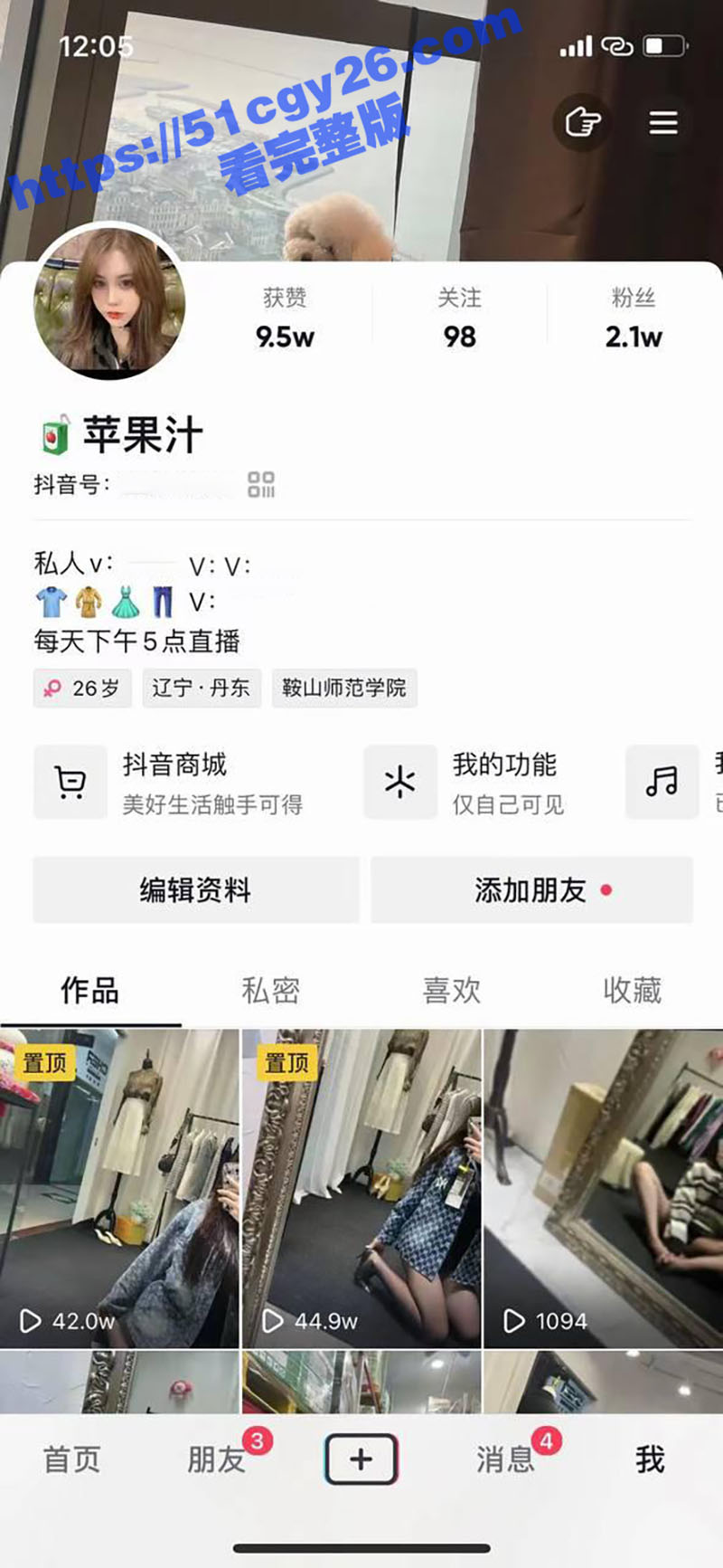 辽宁丹东极品御姐 李世黎 自慰视频金主曝光 肌肤娇嫩美乳浑圆 假屌猛插骚穴 画面香艳无比！