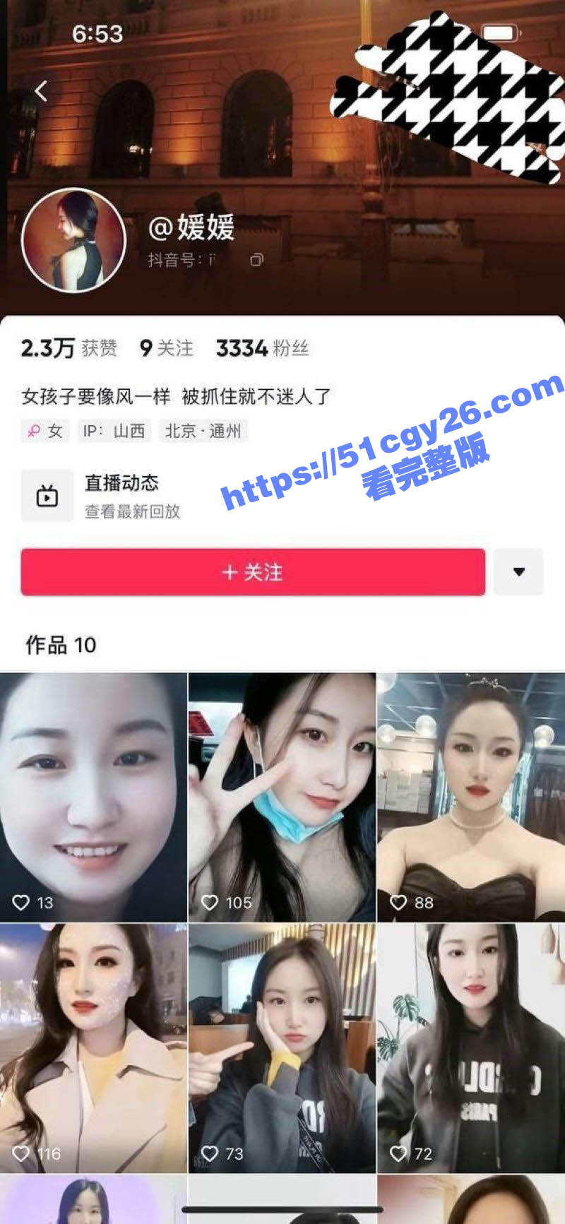 抖音极品人妻 媛媛 一对一裸聊视频曝光 逼穴同框展示骚浪本性 假屌自慰爽到全身痉挛！