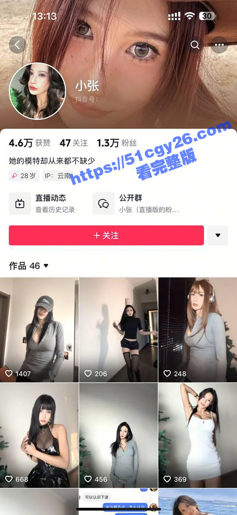抖音极品御姐 小张 与大屌男性爱视频曝光 跳蛋假屌自慰 白虎蜜穴淫水直流 被操到汁水飞溅！