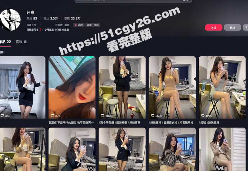 抖音混血御姐 阿意 OL职业装自慰视频泄露 假屌狂怼多毛小穴 边插边叫金主爸爸 尺度相当炸裂！