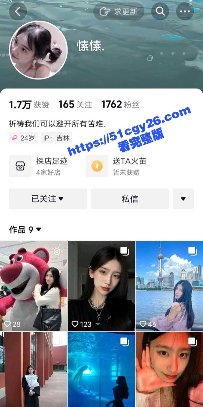 秦皇岛燕山大学校花 愫愫 性爱视频流出 模特身材颜值超美 翘臀高撅被后入狂操！