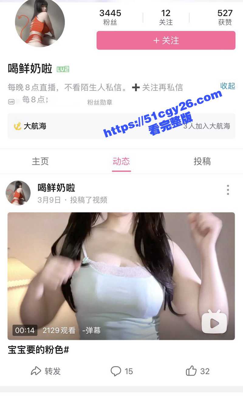 擦边主播刘自清裸舞视频流出 7 拷贝