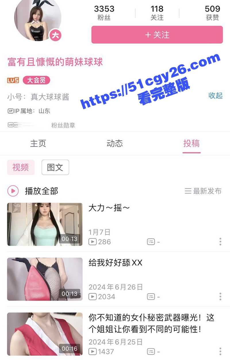 B站擦边网红 工地勇哥 裸舞自慰视频泄露 抖奶露穴超级淫骚 隐私信息被开盒一同曝光！