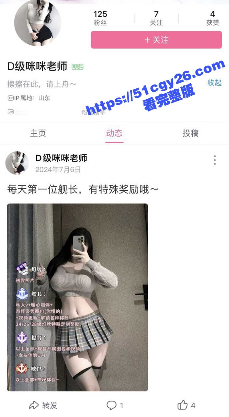 擦边主播刘自清裸舞视频流出 5 拷贝