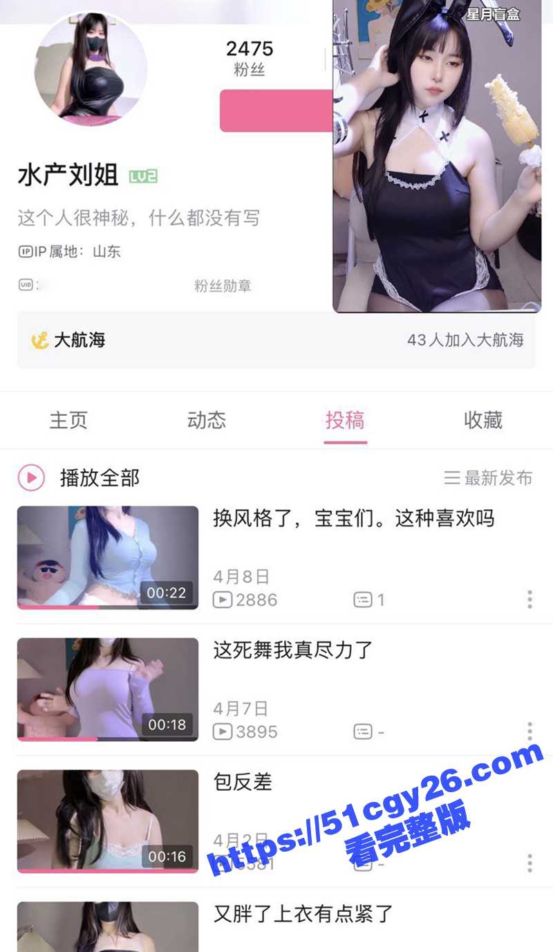 擦边主播刘自清裸舞视频流出 6 拷贝