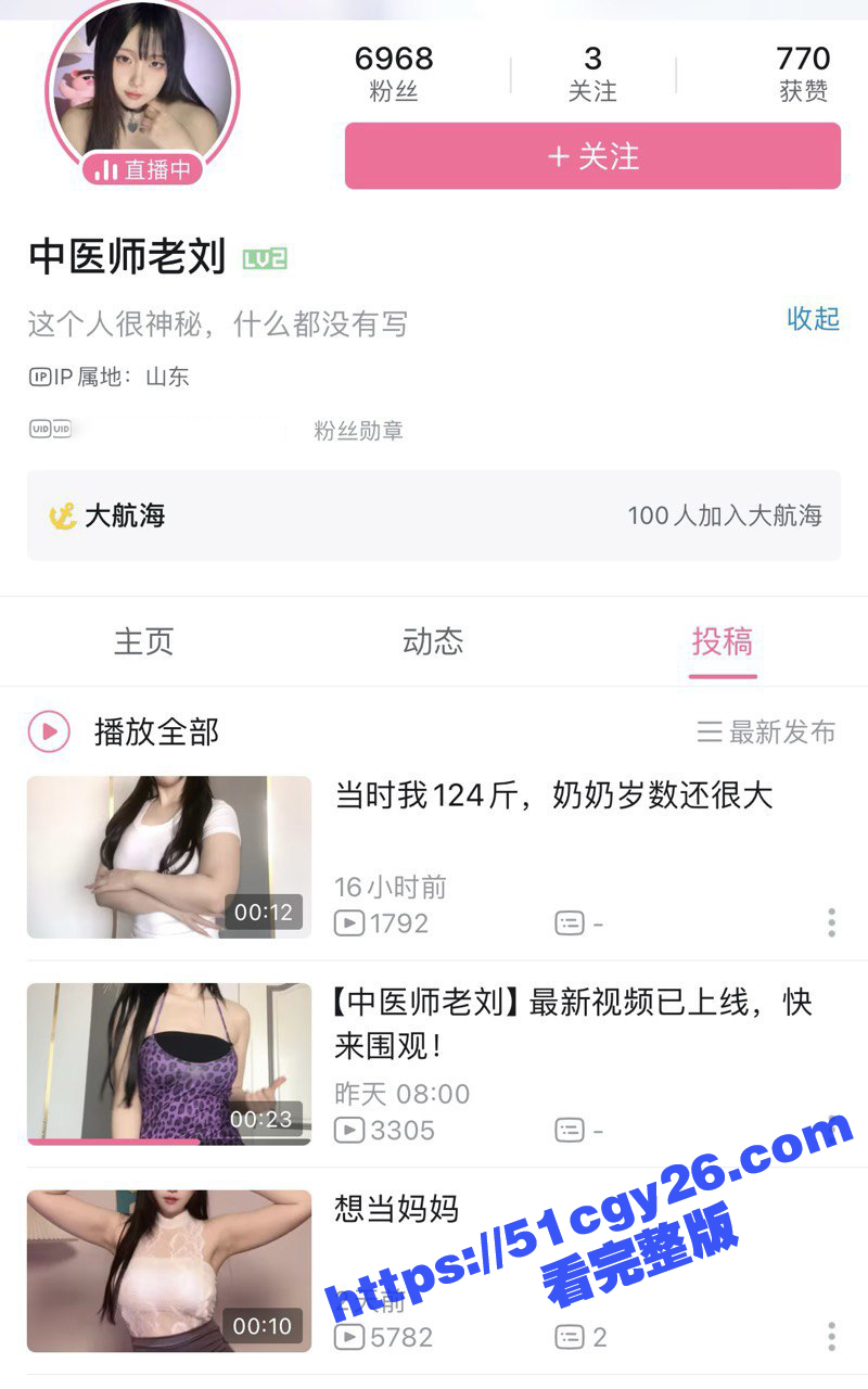 擦边主播刘自清裸舞视频流出 4 拷贝