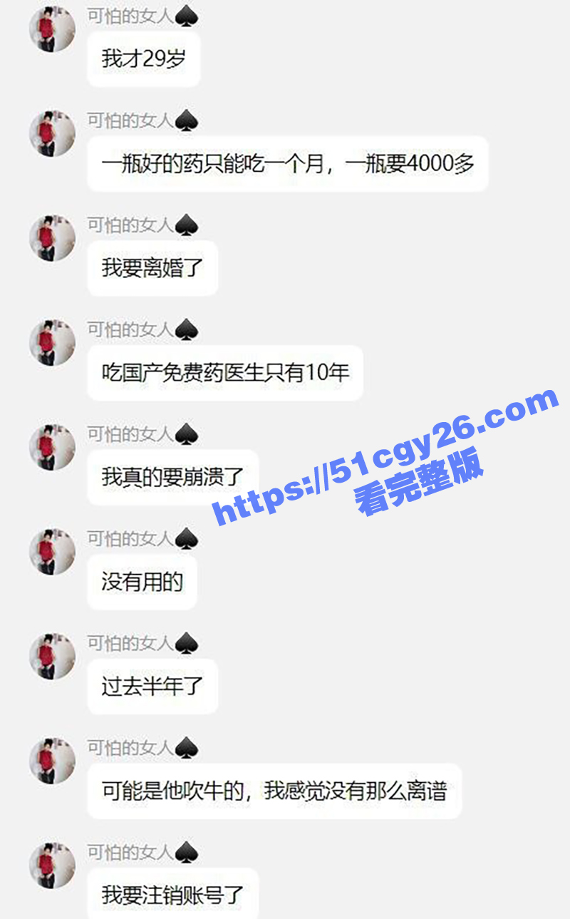 29岁媚黑国女婚内出轨黑人感染艾滋（4）