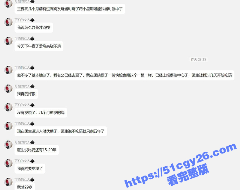 29岁媚黑国女婚内出轨黑人感染艾滋（2）