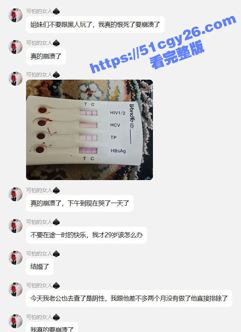媚黑国女哭诉悲惨人生 婚内出轨大屌黑人 感染HIV吃药都撑不过10年 简直是自作孽啊！