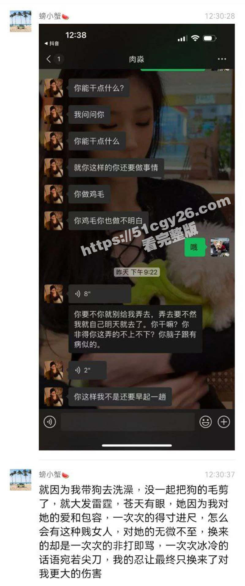 厦航空姐艾淼PUA男友出轨视频家暴男友（9）