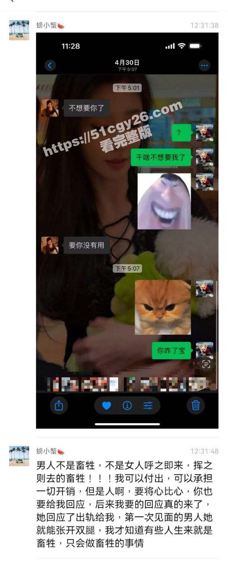 厦航空姐艾淼PUA男友出轨视频家暴男友（12）