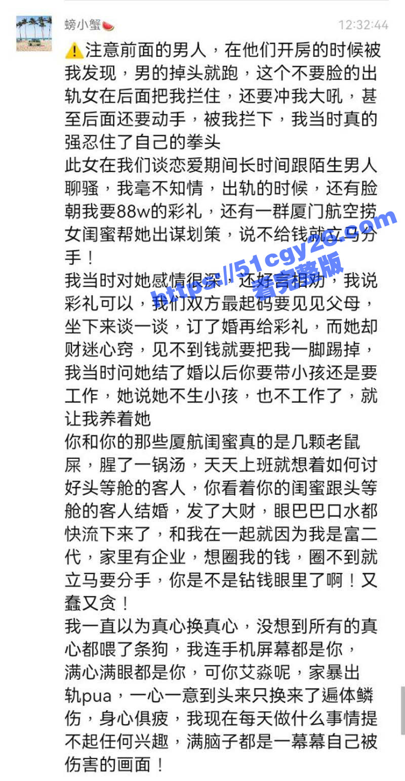 厦航空姐艾淼PUA男友出轨视频家暴男友（13）