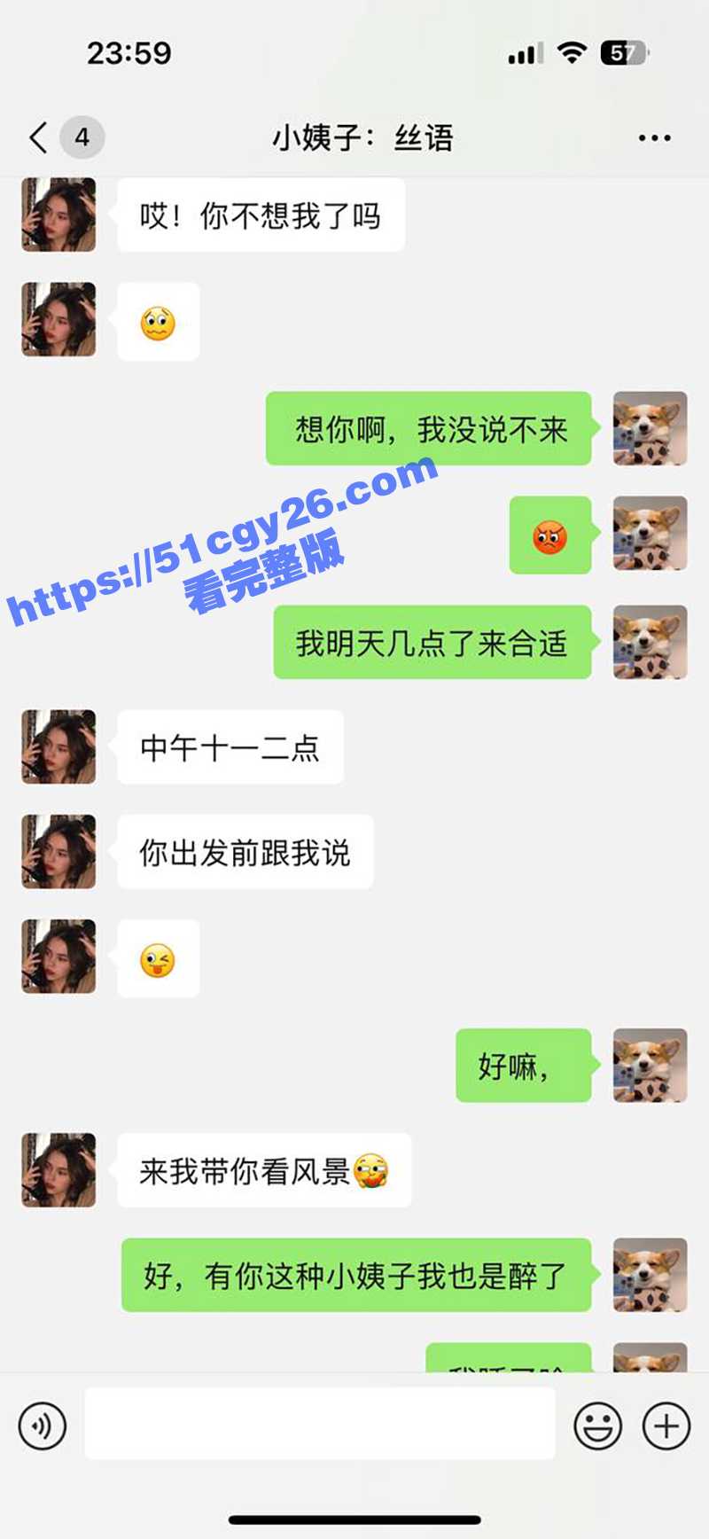 51原创小姨子的秘密新作与肉丝小姨子车震（2）