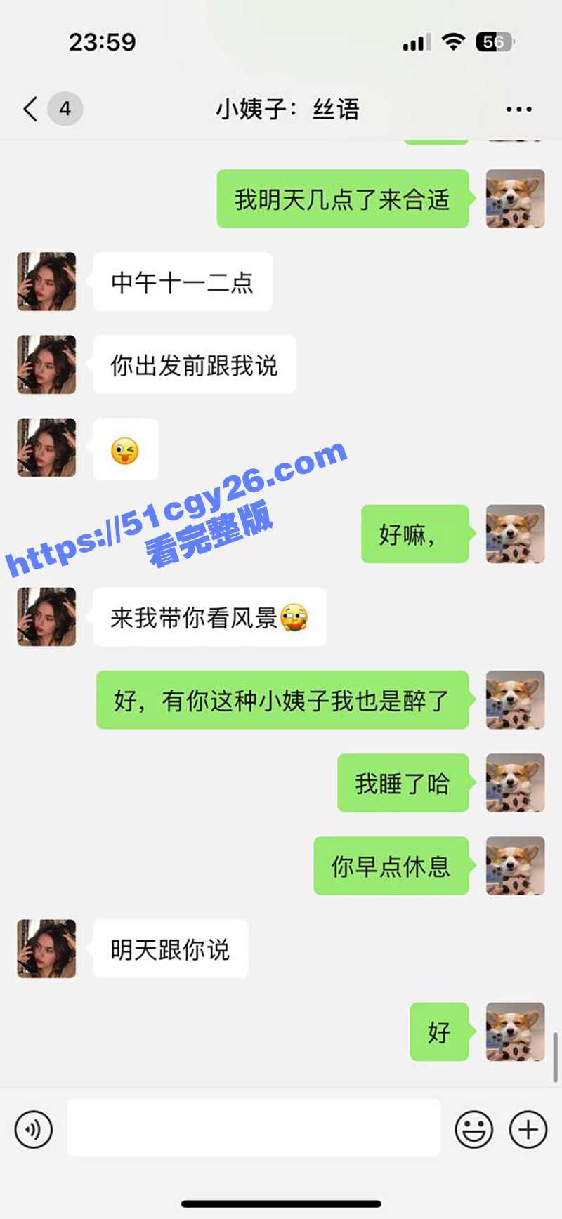 51原创小姨子的秘密新作与肉丝小姨子车震（3）
