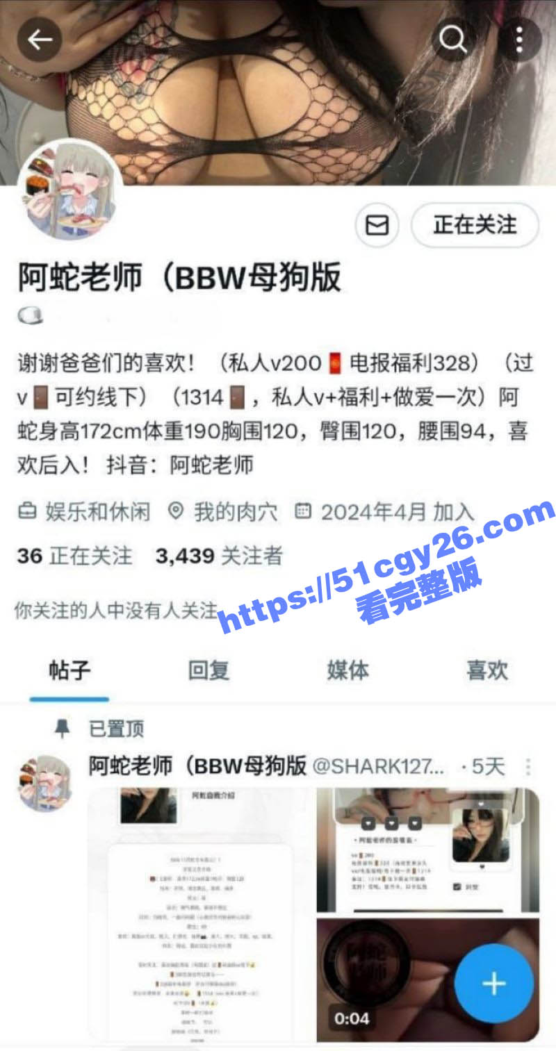 BBW母狗 阿蛇老师 露脸啪啪视频曝光 巨乳肥臀惊爆眼球 各种调教爆操 细节清晰到炸裂！