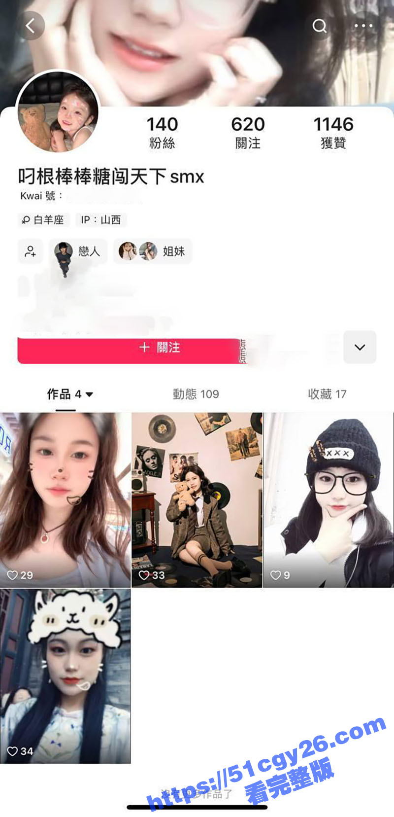 吕梁学院教育系宋苗鑫约炮性爱私拍3