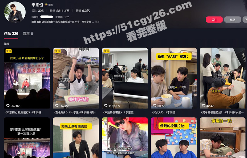 抖音2000万粉丝网红 李宗恒 翻车塌房 签约AV女优森泽佳奈并进行潜规则 被掌握大量证据网友曝光！