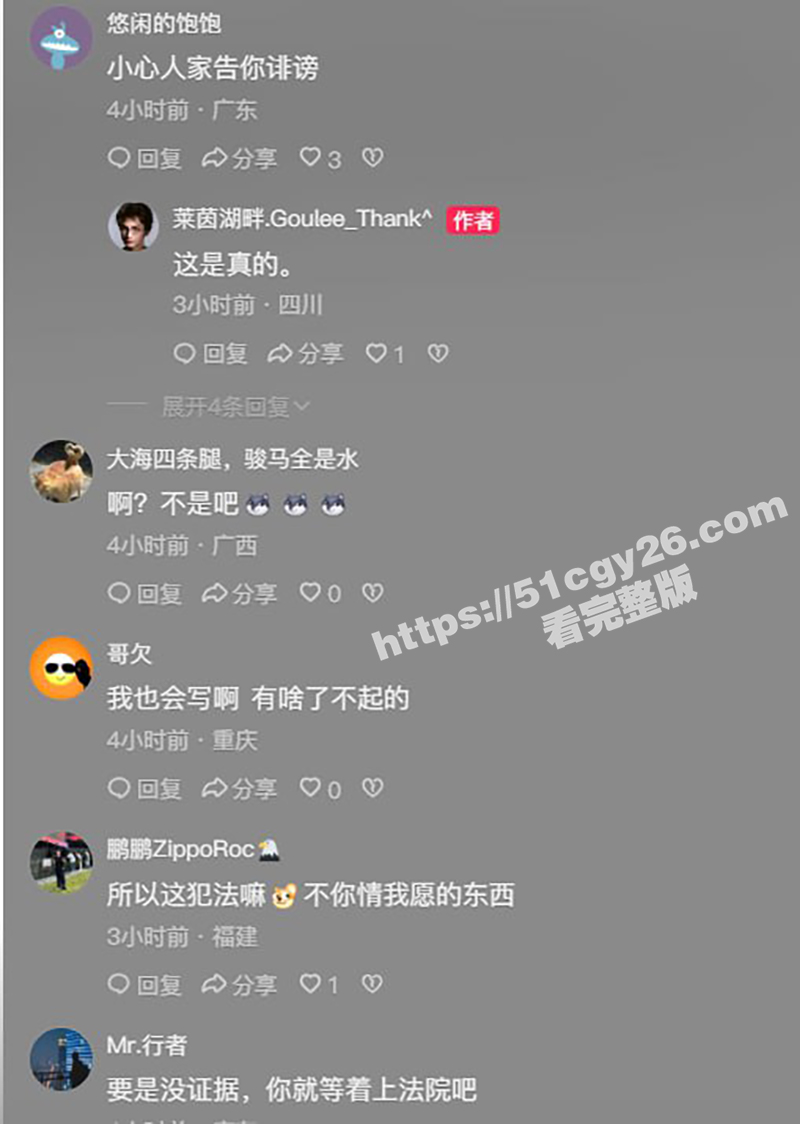 抖音网红李宗恒潜规则旗下模特AV女优森泽佳奈（2）
