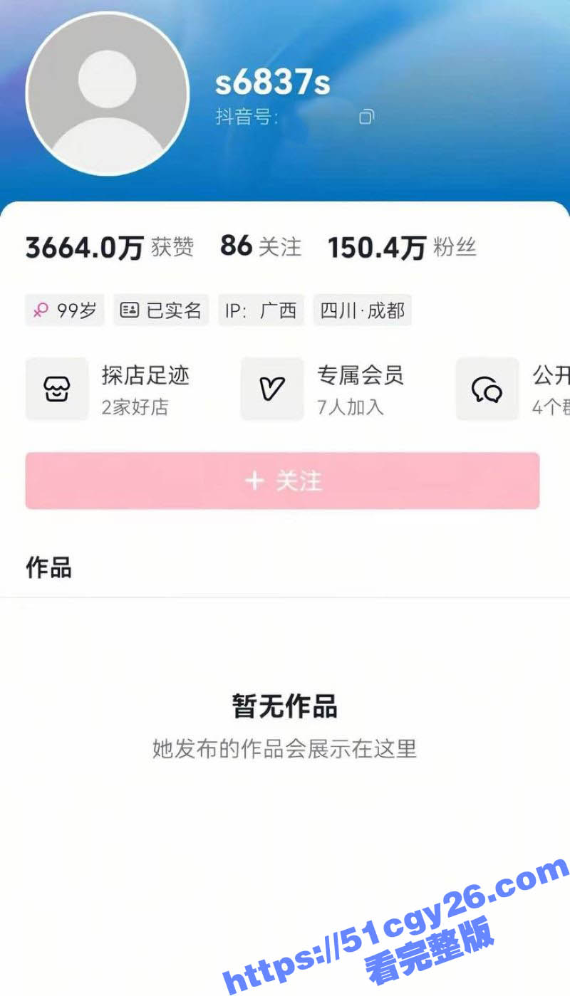 抖音百万级女网红 是小念噢 疑传遭勒索后自杀 社交账号突发讣告 最后竟是证自导自演！