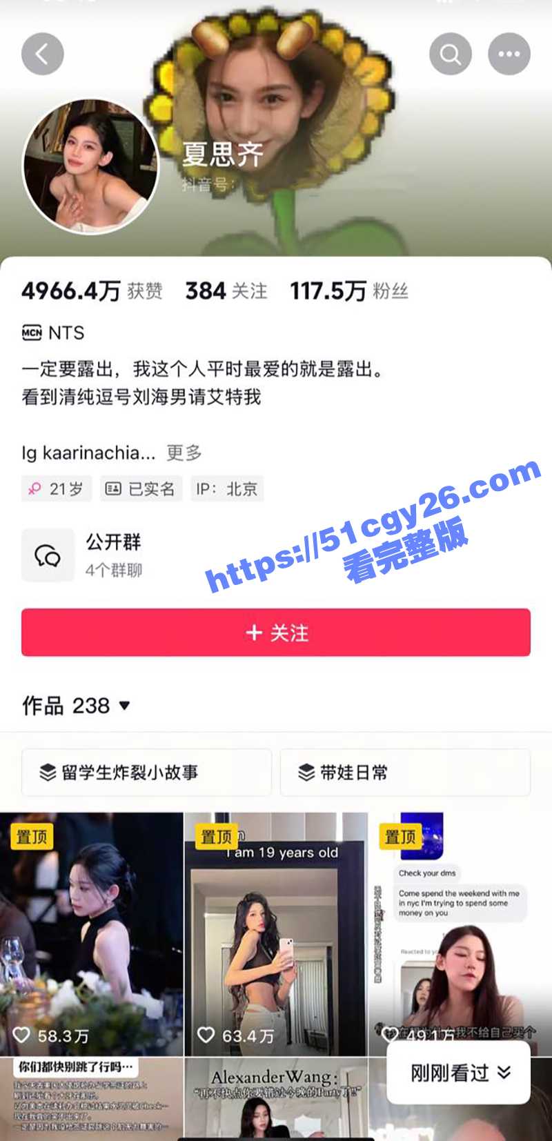 抖音117w粉丝网红 夏思齐 恋爱期间出轨约炮白人导致男友 刑万里 感染梅毒 怒爆聊天记录与做爱视频！