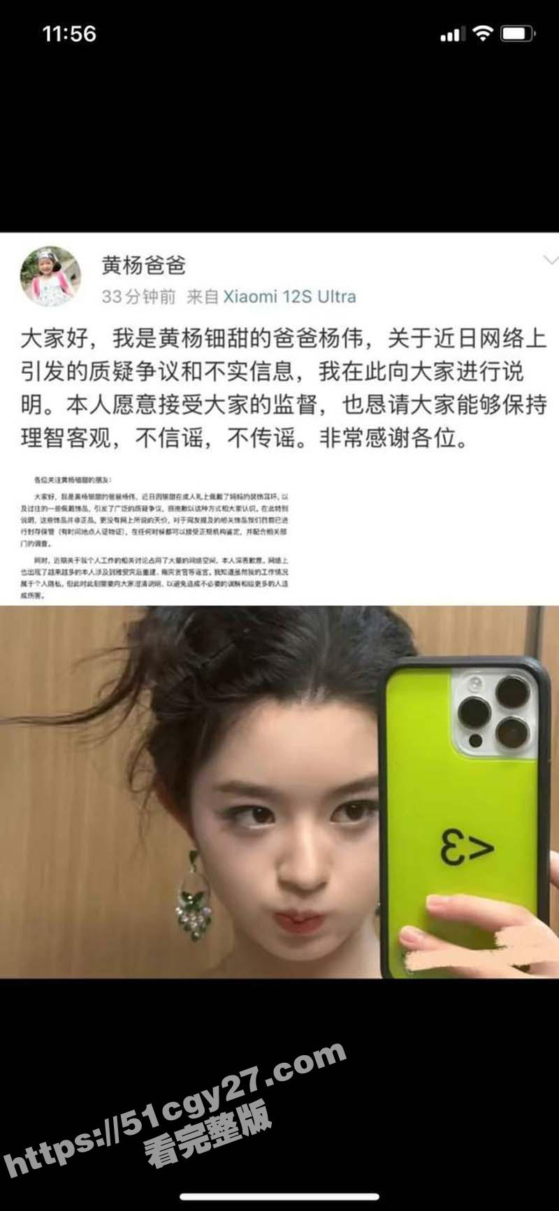 楚乔传女演员 黄杨钿甜 230万天价耳环背后的故事 从炫富到权钱质疑的舆论血战！