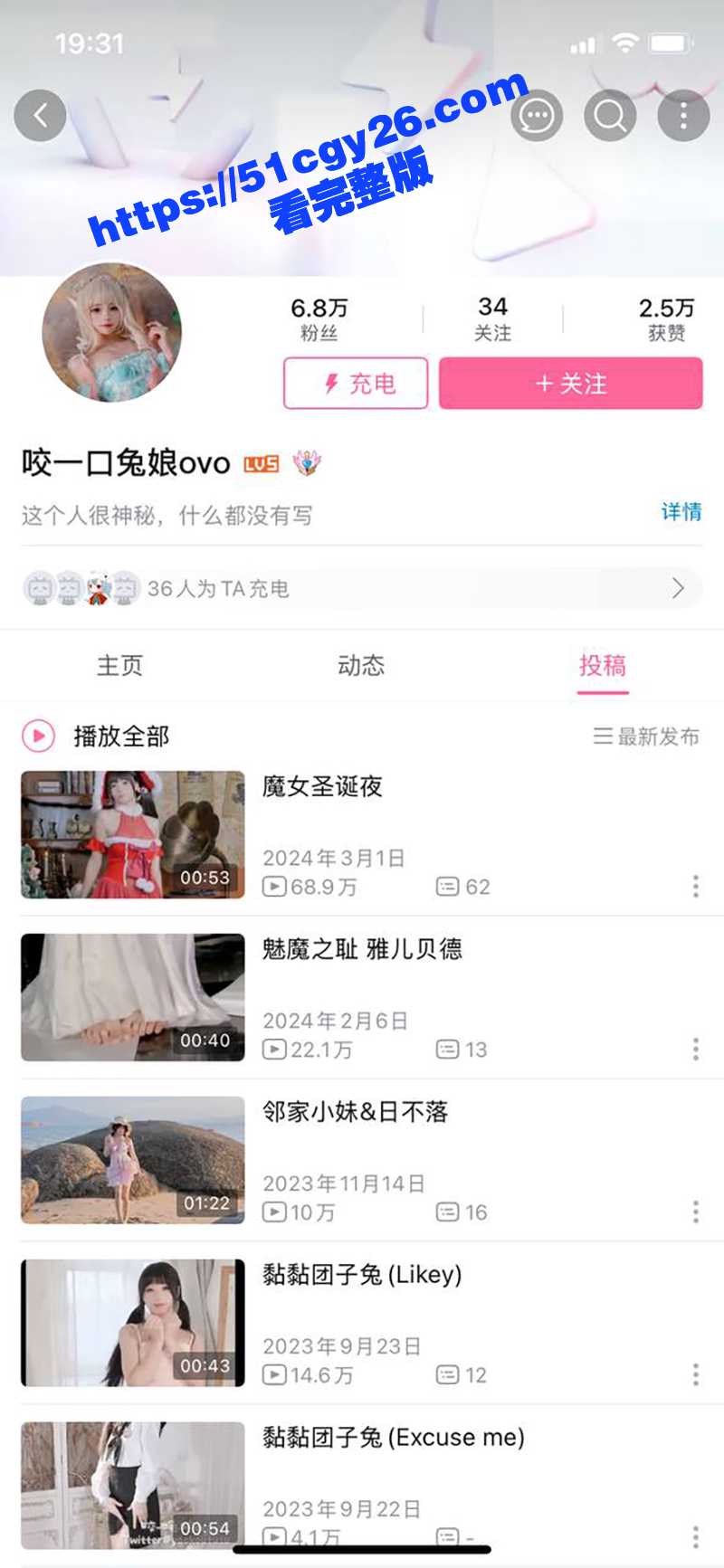B站美乳福利姬 咬一口兔娘 双视角淫舞视频 淫骚舞动掀裙露臀 丝足诱惑精液涂身 性感反差到爆！