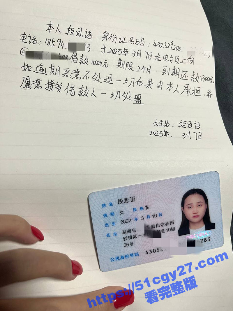 00后湖南妹子 段思语 裸贷借款1万自慰抵押视频流出 露脸掰穴抠逼自慰 隐私信息与不雅视频曝光全网！