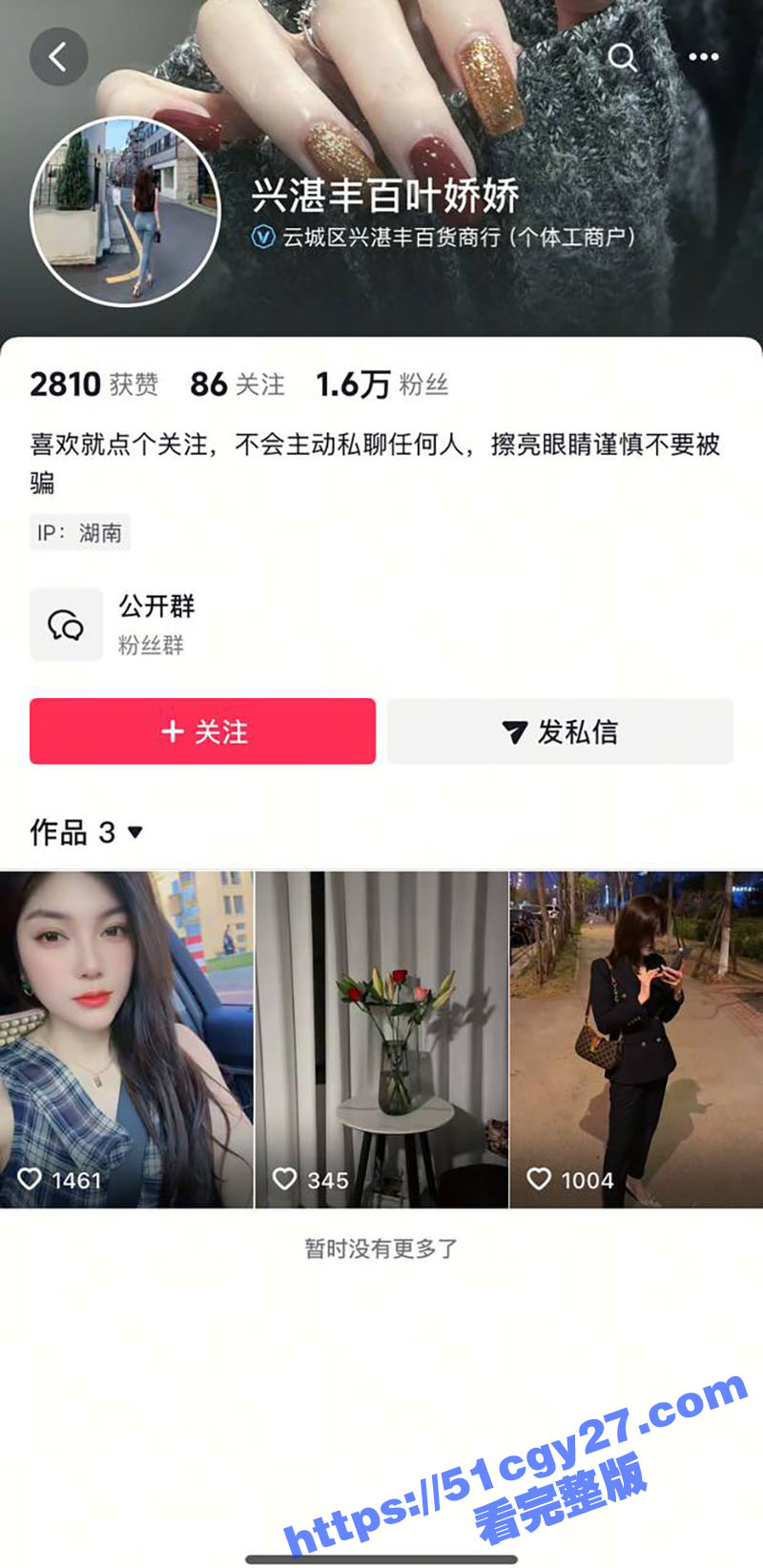 湖南兴湛丰百叶姣姣情趣婚纱内射私拍2